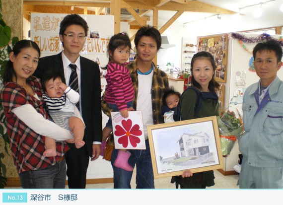 注文住宅 深谷